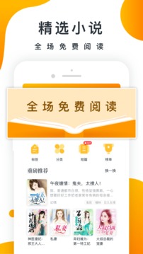 橘子小说安卓免费版 V4.0.1
