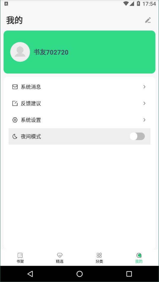 豆角免费小说安卓版 V3.7.0