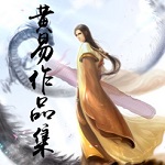 黄易小说安卓版 V1.3.19