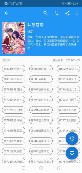 cimoc安卓免费版 V1.7.66