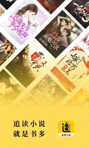追读小说安卓版 V1.2.6