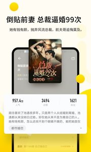 追读小说安卓版 V1.2.6