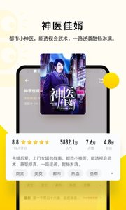 追读小说安卓版 V1.2.6