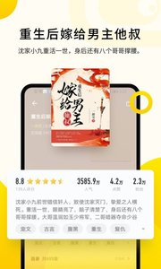 追读小说安卓版 V1.2.6