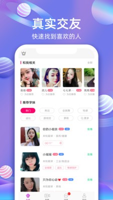 猫抓聊天安卓版 V1.9.0