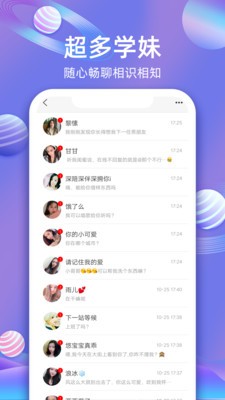 猫抓聊天安卓版 V1.9.0
