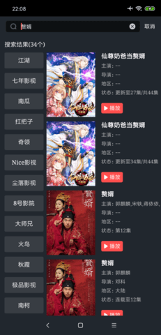 可乐影视安卓去广告版 V1.0.5