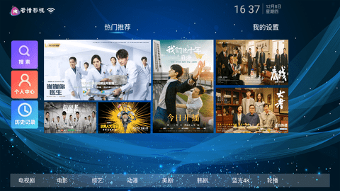 若惜影视安卓会员免费版 V5.8