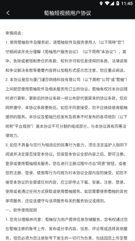 萄柚短视频安卓版 V1.0