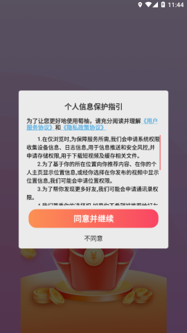 萄柚短视频安卓版 V1.0