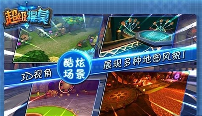 超级提莫安卓版 V0.3.0