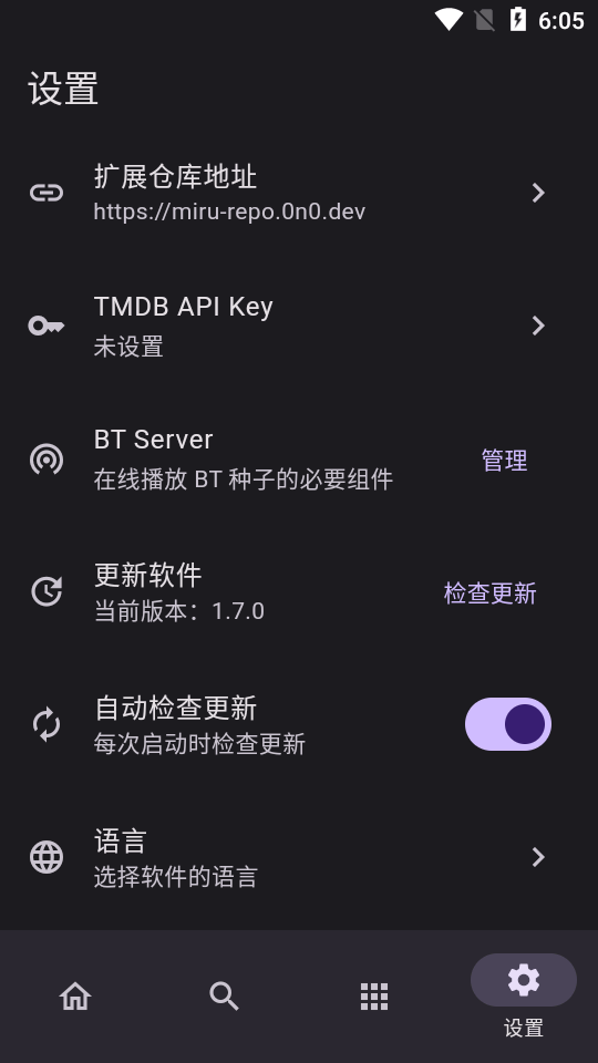 Miru安卓版 V1.8.1