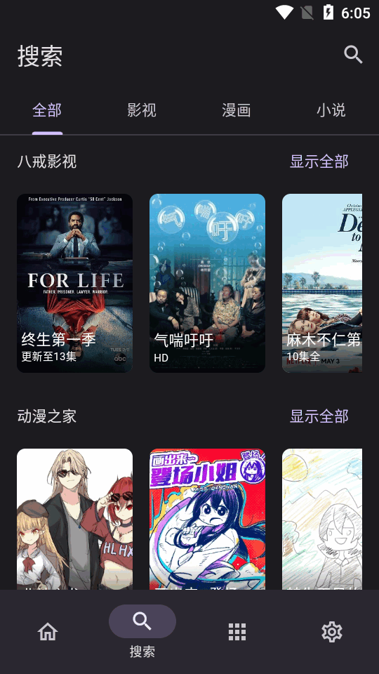 Miru安卓版 V1.8.1