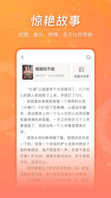 锦书小说安卓版 V2.4.4
