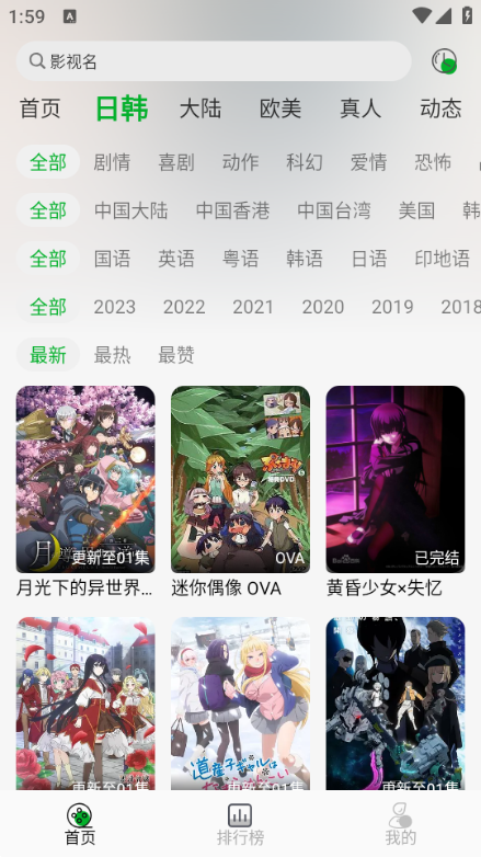 开心动漫安卓版 V2.0.1