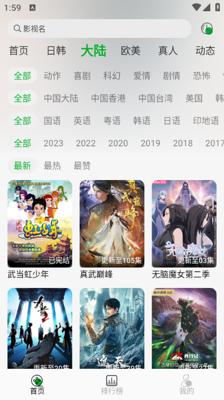 开心动漫安卓版 V2.0.1