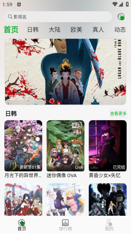 开心动漫安卓版 V2.0.1