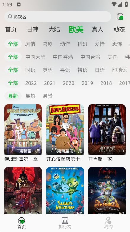开心动漫安卓版 V2.0.1