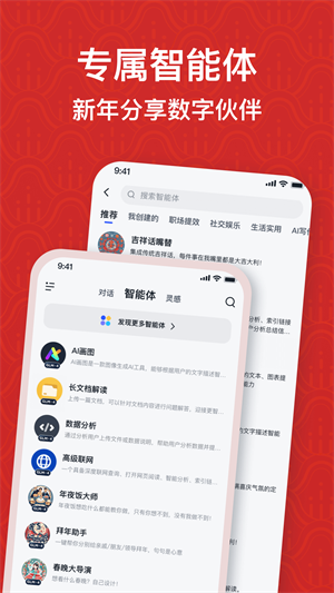 智谱清言安卓版 V2.0.0