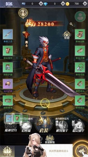 勇士的试炼安卓版 V5.2