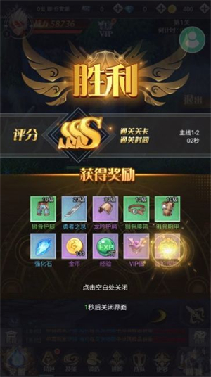 勇士的试炼安卓版 V5.2