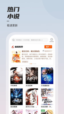 坚果免费小说安卓版 V2.25.08