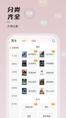 坚果免费小说安卓版 V2.25.08