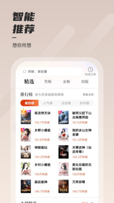 坚果免费小说安卓版 V2.25.08