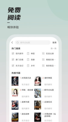 坚果免费小说安卓版 V2.25.08