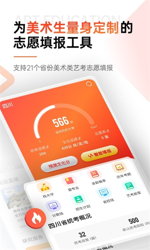 优艺考试安卓版 V2.0.3
