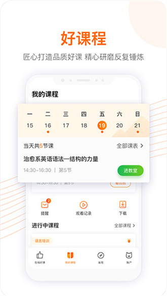跟谁学安卓版 V4.39.5
