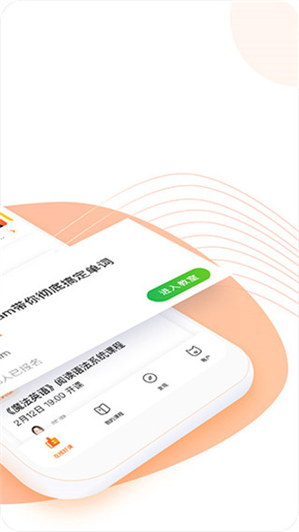 跟谁学安卓版 V4.39.5