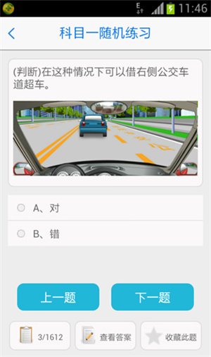 无忧乐行安卓免费版 V1.2.44