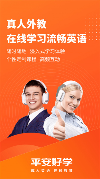 tutorabc安卓版 V4.5.5