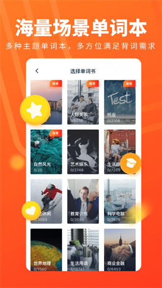 tutorabc安卓版 V4.5.5