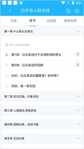 高校邦安卓免费版 V5.0.9