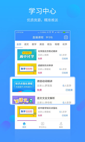 易学习安卓版 V4.6.3