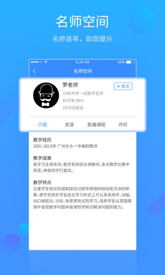 易学习安卓版 V4.6.3