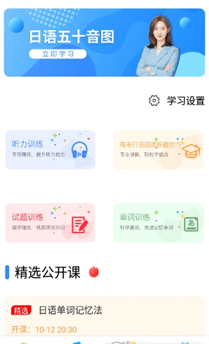 今题安卓免费版 V1.3.0