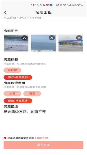 壹圆找租安卓版 V1.0.0