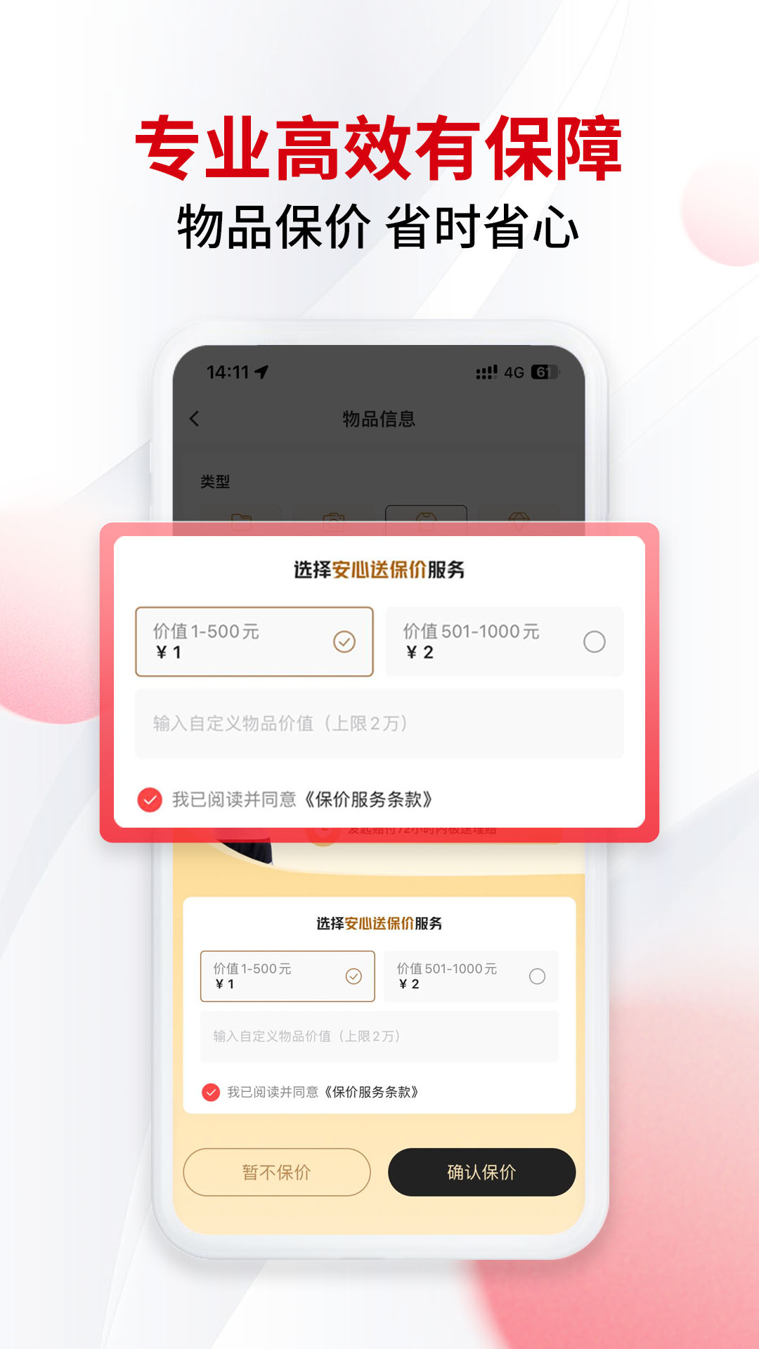 顺丰同城急送安卓免费版 V7.5.2.2