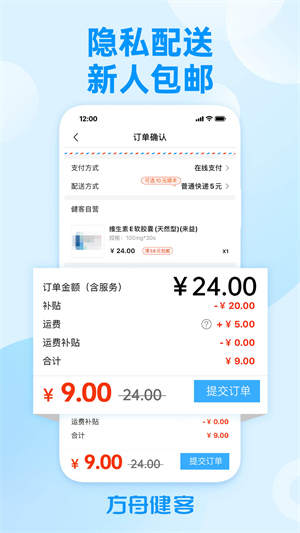 方舟健客网上药店安卓版 V6.14.2