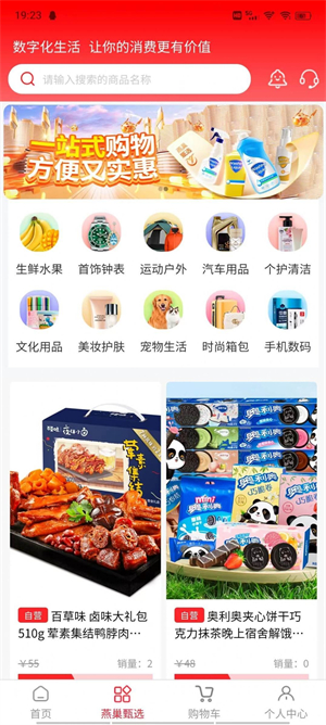 燕巢数字外卖安卓版 V2.2.8
