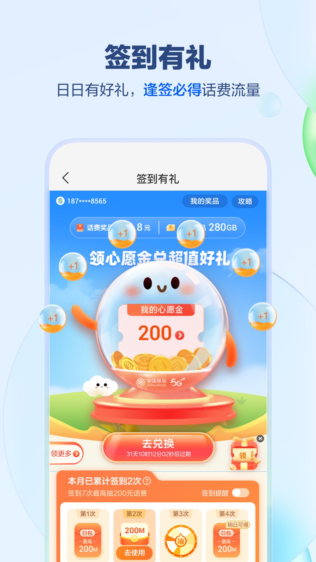 10086网上营业厅安卓版 V9.4.1