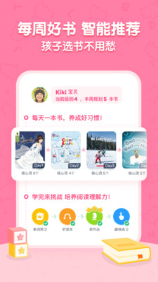呱呱阅读安卓正式版 V2.12.1