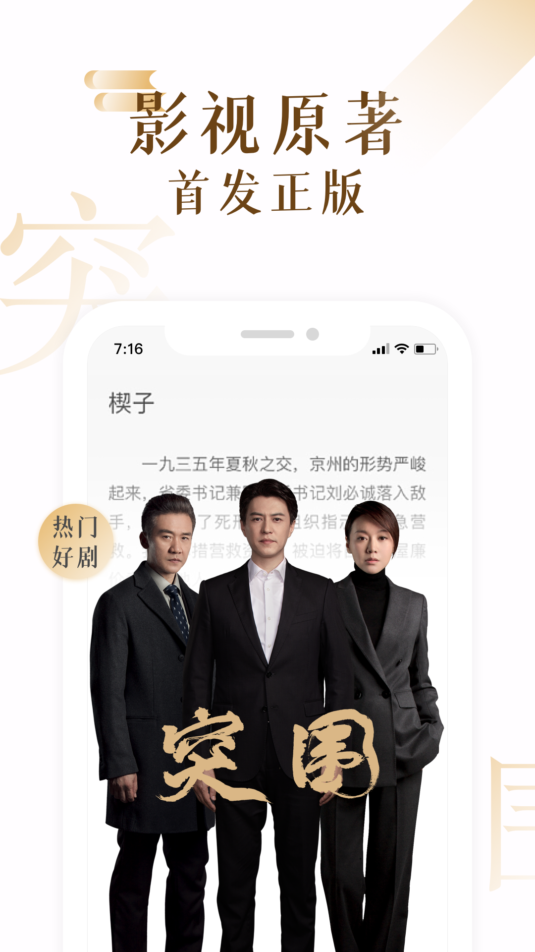 17k小说网安卓官方版 V7.8.4
