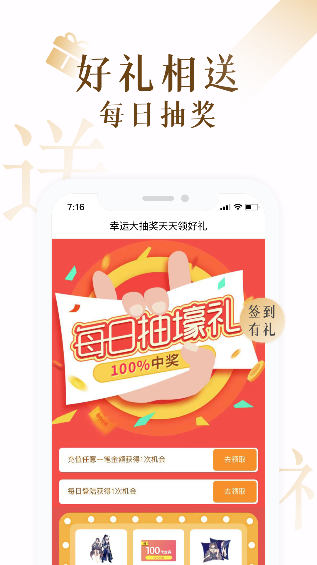 17k小说网安卓官方版 V7.8.4