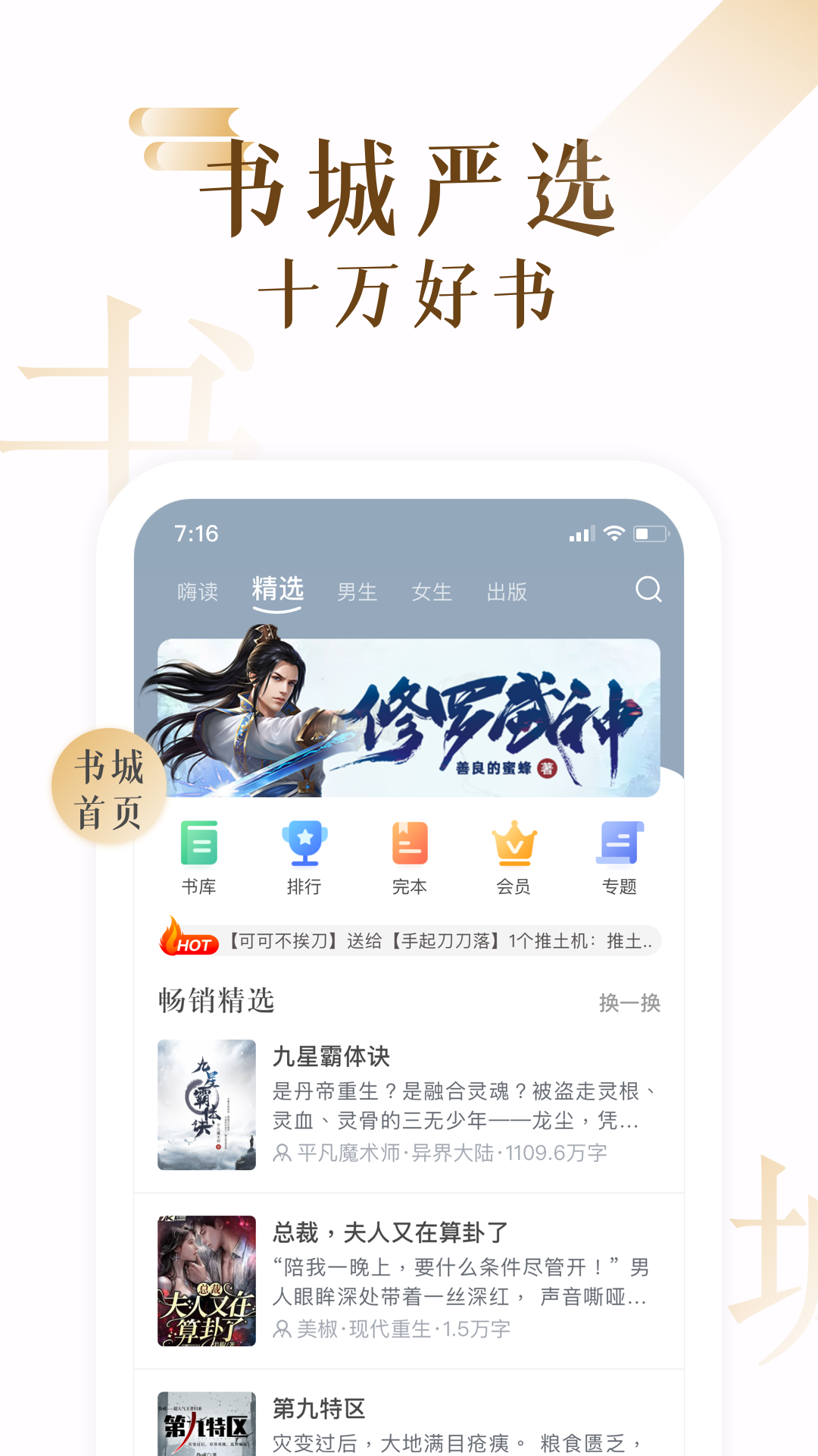 17k小说网安卓官方版 V7.8.4