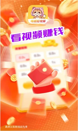 喵趣短视频安卓版 V2.0.2