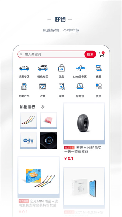 五菱汽车安卓版 V8.2.2